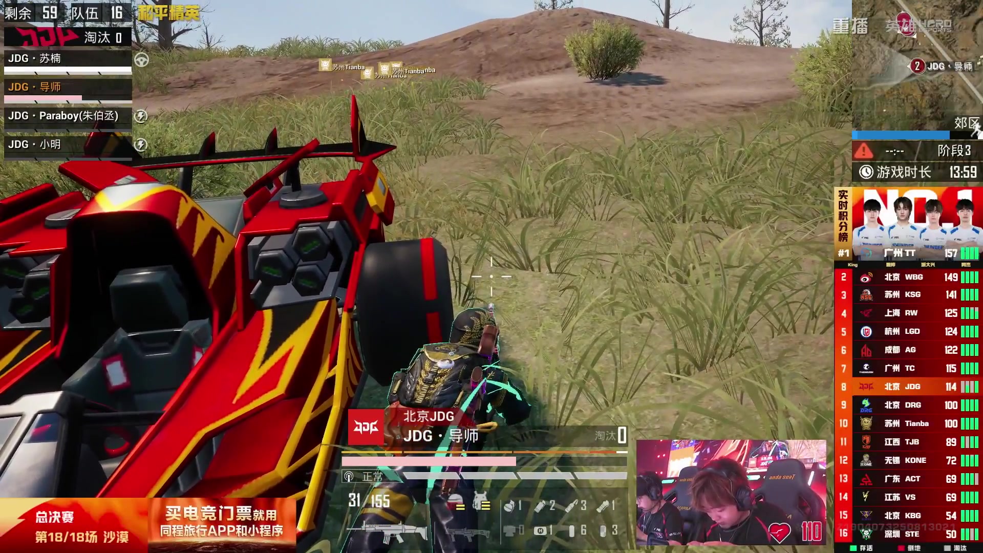 【2025-10-15 13点场】和平精英官方赛事：重播|PEL夏季赛决赛