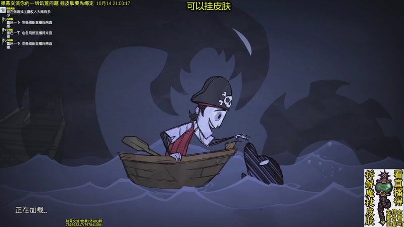 【2025-10-14 21点场】小明鸽i：看直播得皮肤 饥荒小明鸽i