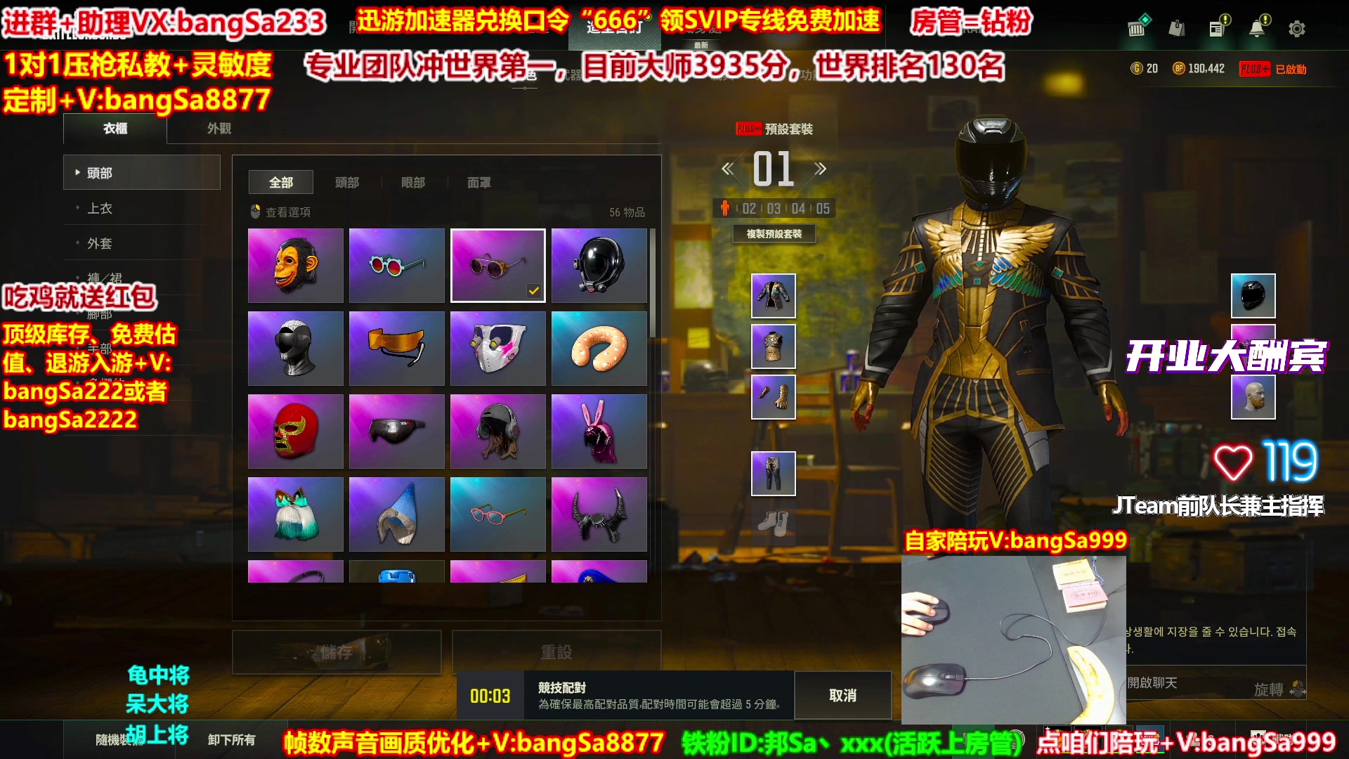 【2025-10-15 14点场】邦Sa：大师局硬核指挥！专业团队冲分教学！