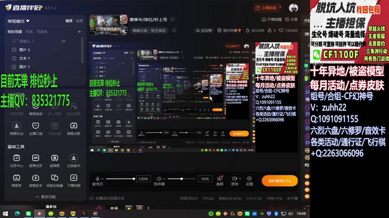 【2025-10-15 完整版】白鲨金豆豆：赛季末/排位/秒上号