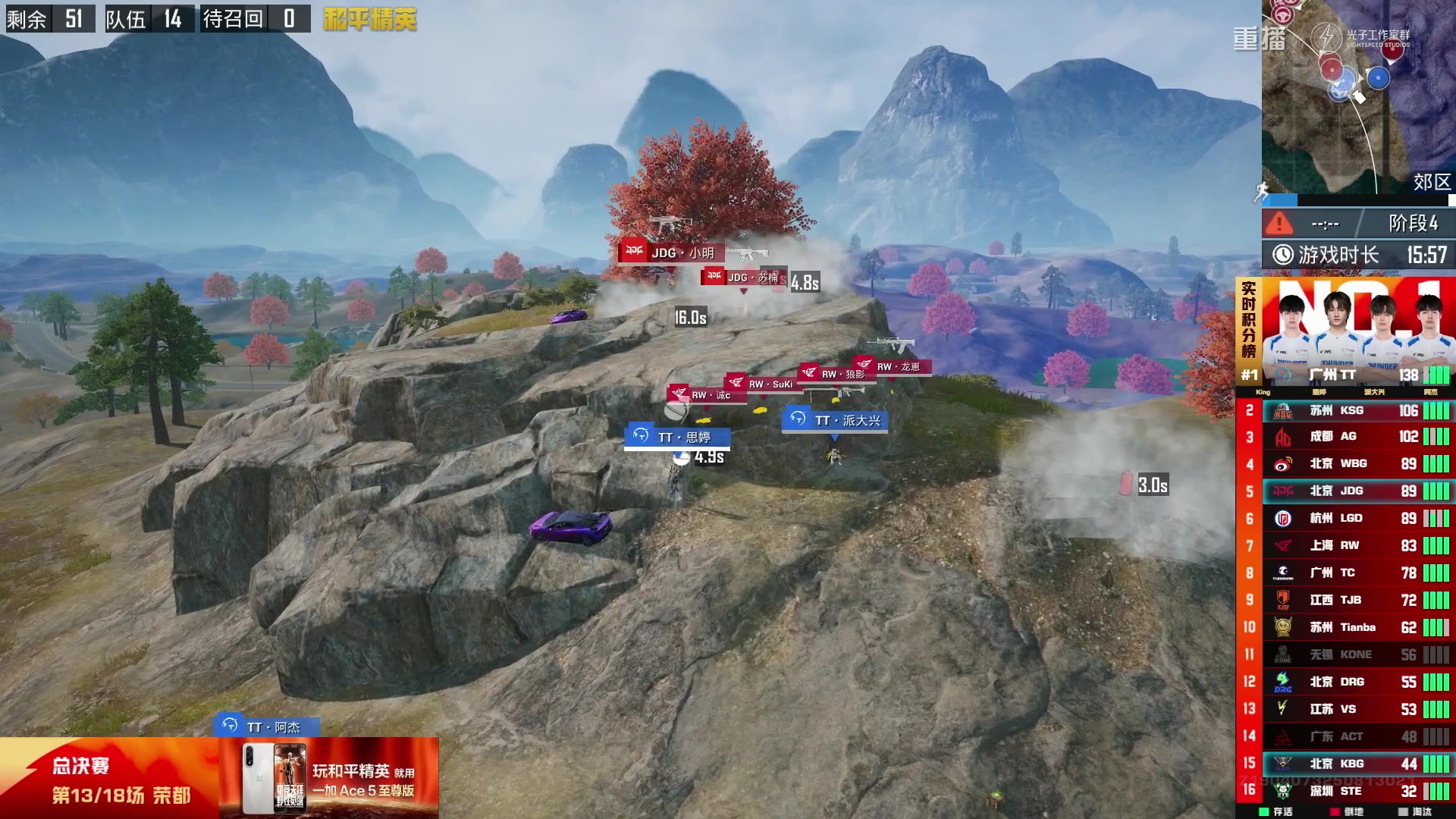 【2025-10-15 04点场】和平精英官方赛事：重播|PEL夏季赛决赛