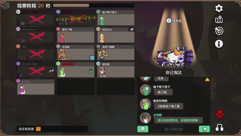 【2025-10-15 02点场】锦泰蓝YonHen：鹅鸭杀，一起来开心鸭