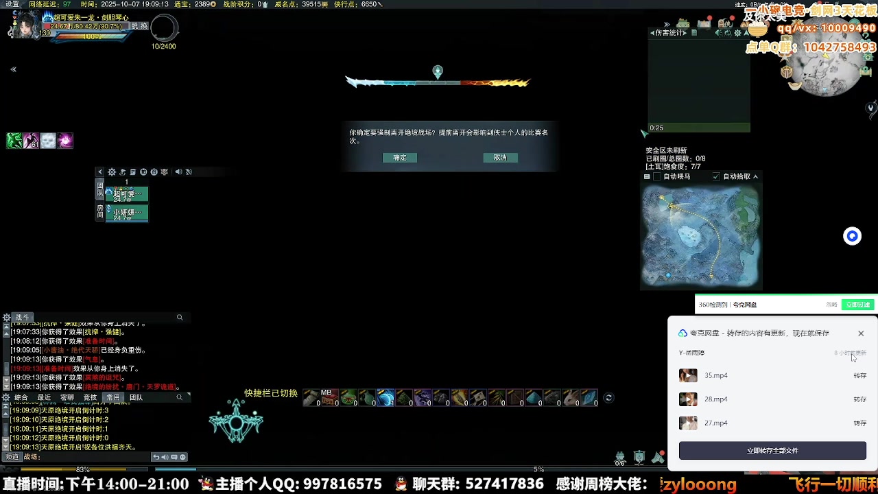 【2025-10-15 13点场】As童话话话：看看体服新一轮技改，准备战斗！