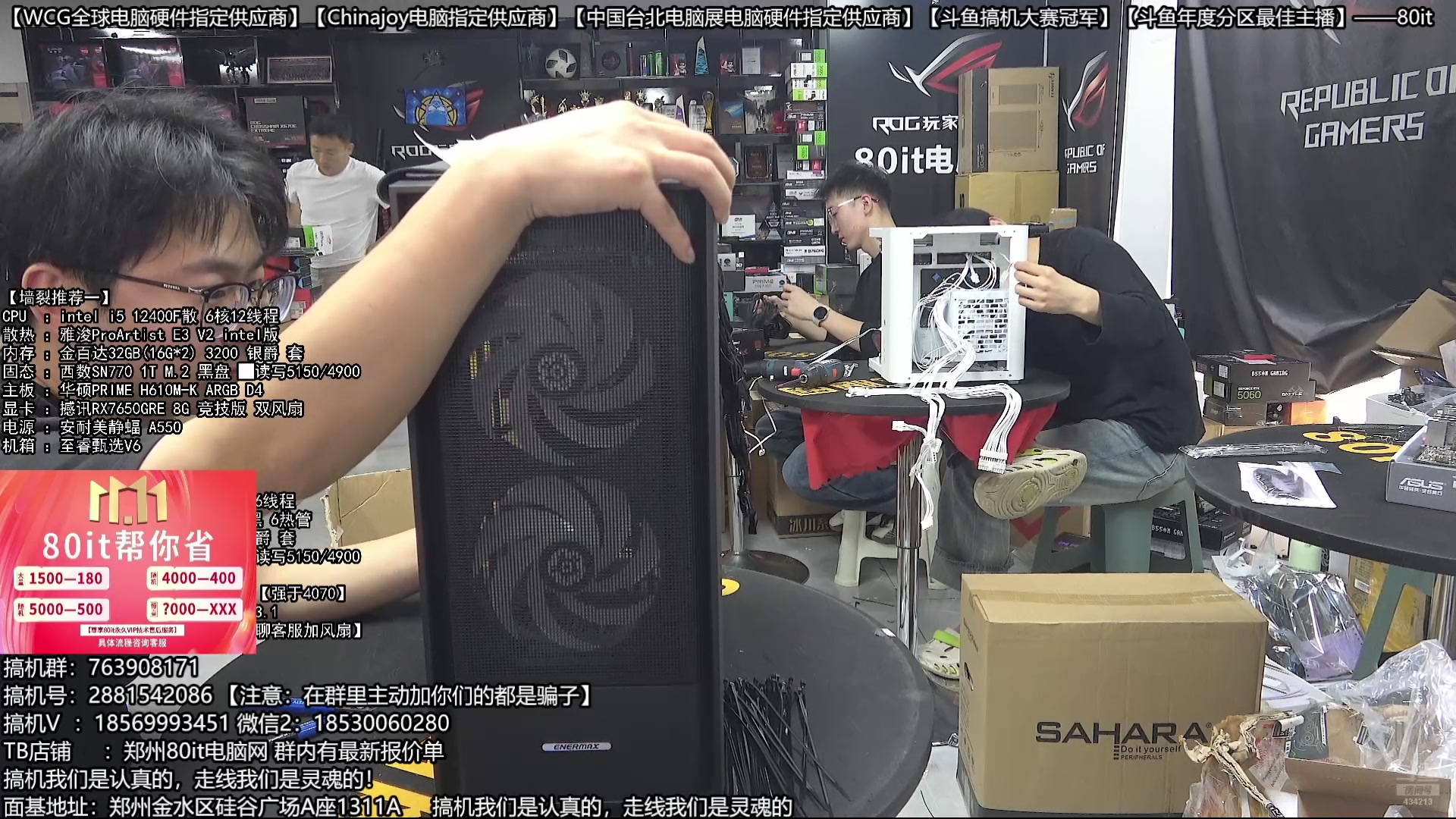 【2025-10-15 14点场】80it电脑网：郑州80it：双11电脑活动开启