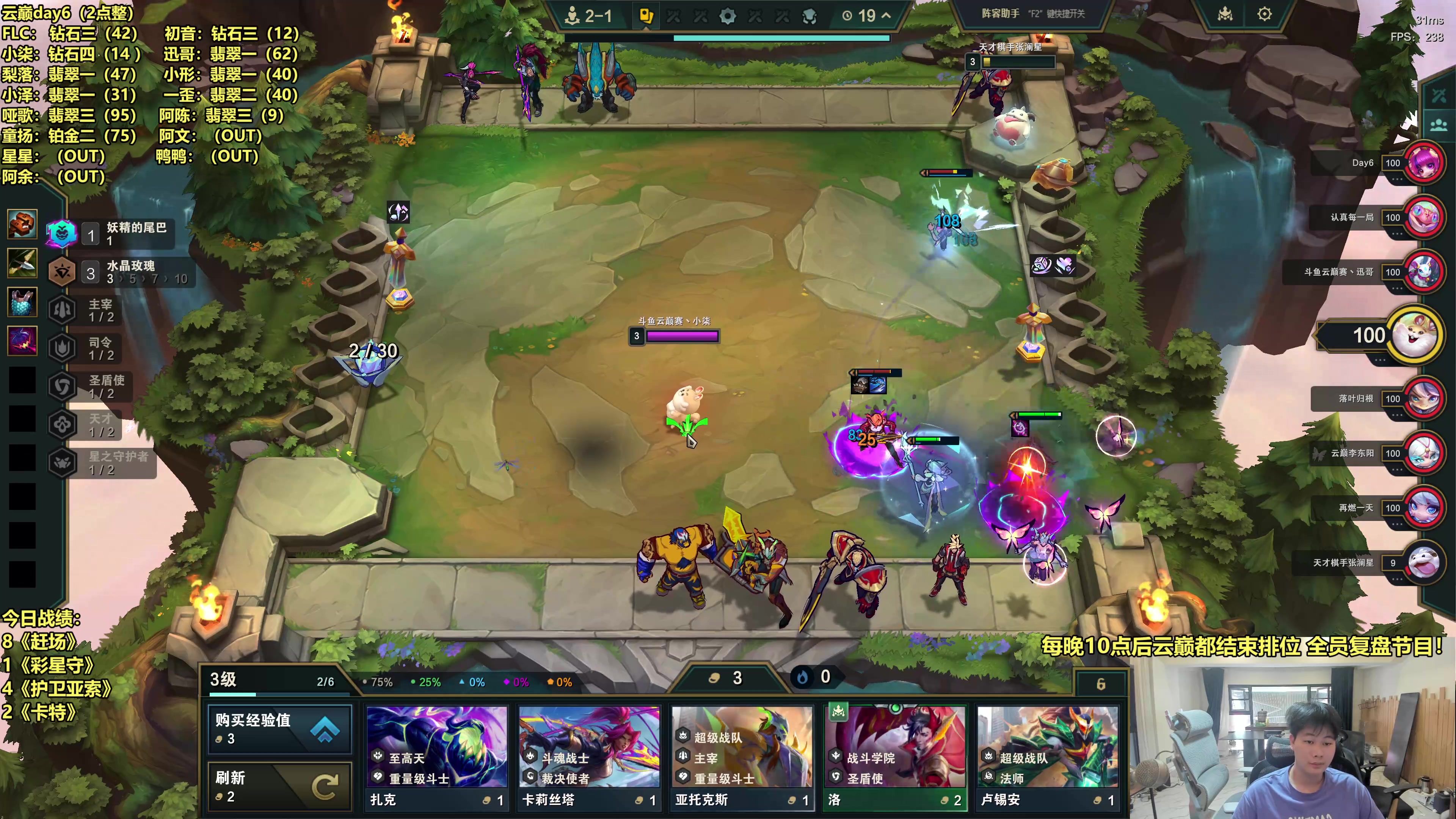 【2025-10-15 13点场】阿涛皎月Carry：云顶day6最后一天！！！