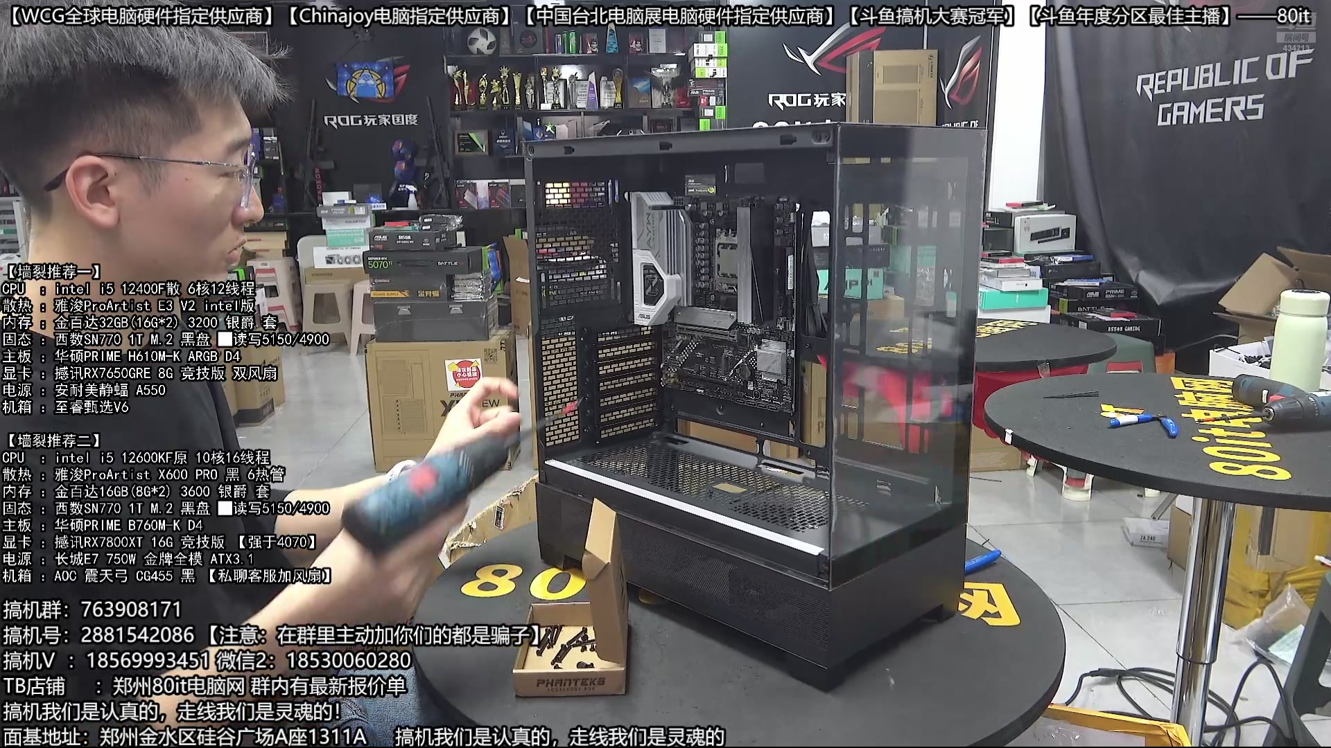 【2025-10-15 18点场】80it电脑网：郑州80it：双11电脑活动开启