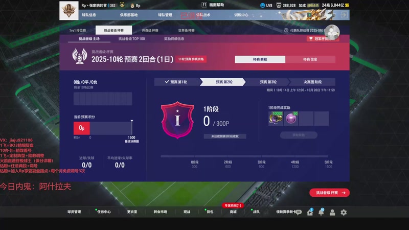 【2025-10-14 13点场】JiaJu就是我啊：退役反击王在线指点江山