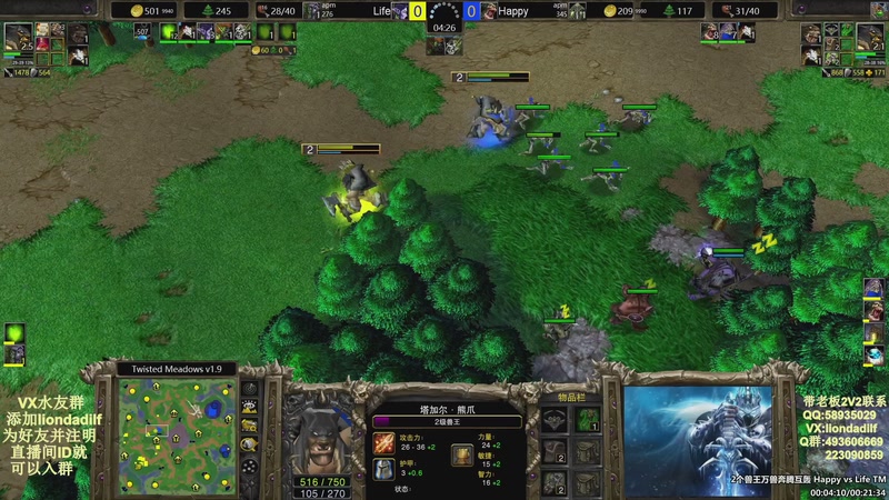 【2025-10-15 01点场】大帝LioN：魔兽争霸3~精彩视频~LioN大帝解说