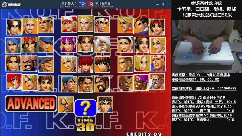 【2025-10-15 18点场】武汉吖王：吖王：婚假中~！！！