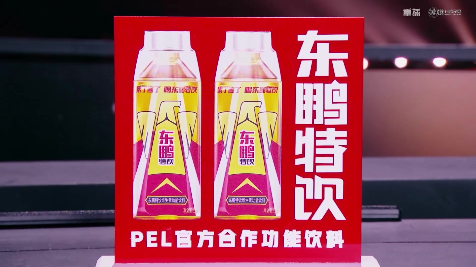 【2025-10-15 10点场】和平精英官方赛事：重播|PEL夏季赛决赛