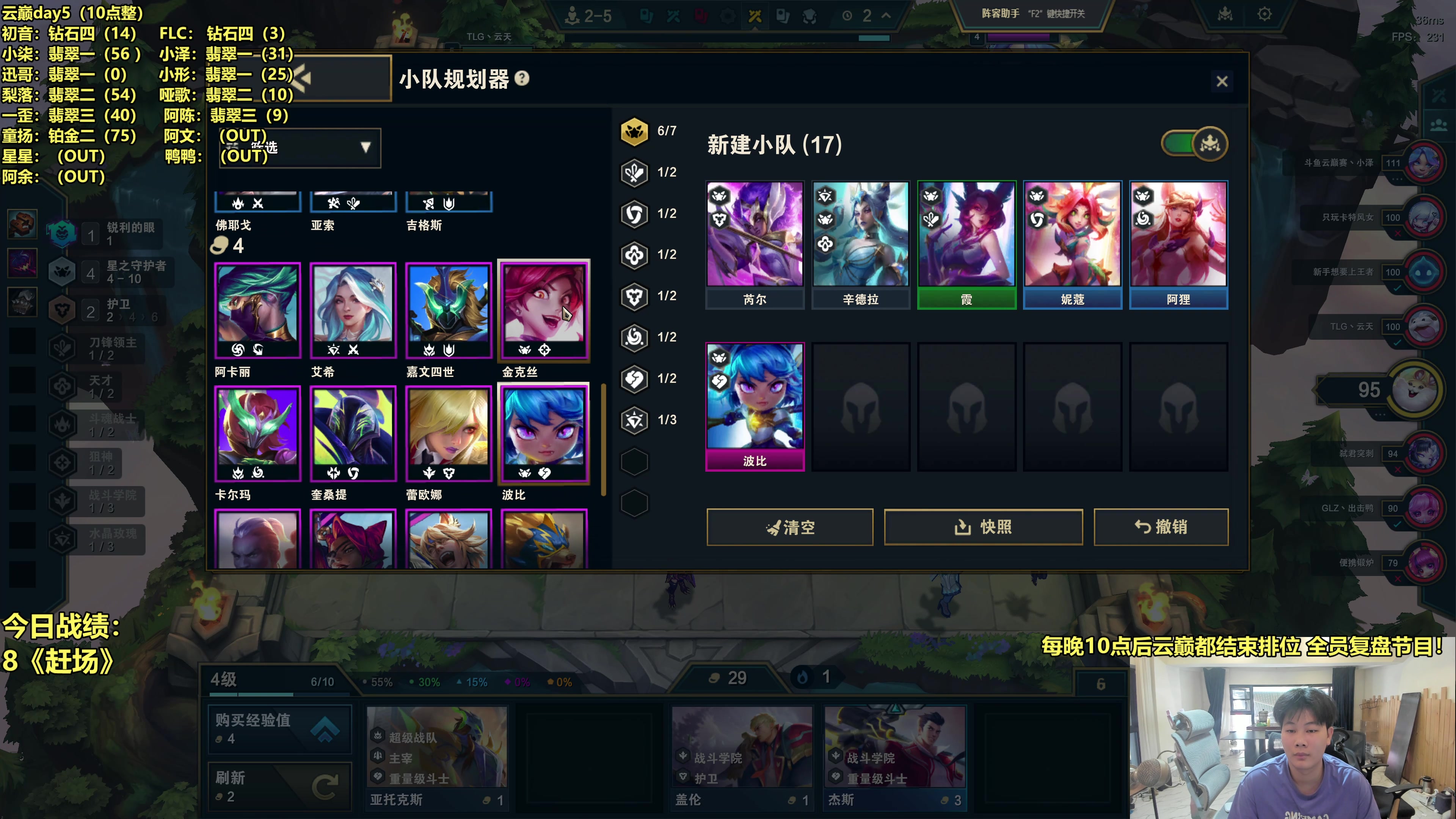 【2025-10-15 11点场】阿涛皎月Carry：云顶day6最后一天！！！