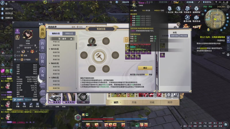 【2025-10-08 18点场】夏夜的快乐生活：游刃天涯开服第55天，欢迎萌新不懂来问