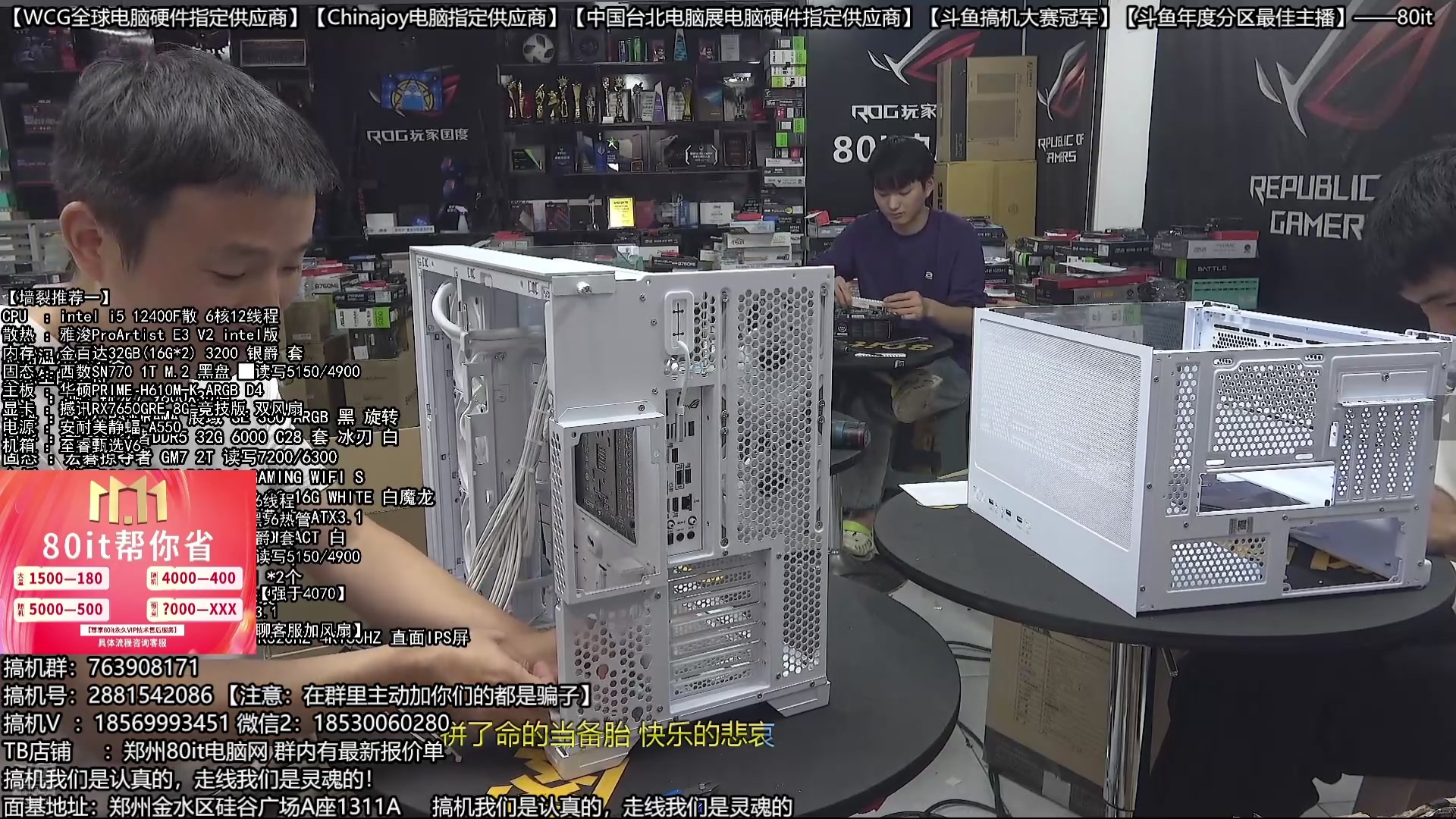 【2025-10-15 00点场】80it电脑网：郑州80it：双11电脑活动开启