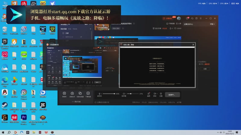 【2025-10-12 14点场】锦泰蓝YonHen：流放之路2耍枪盾战好佣兵