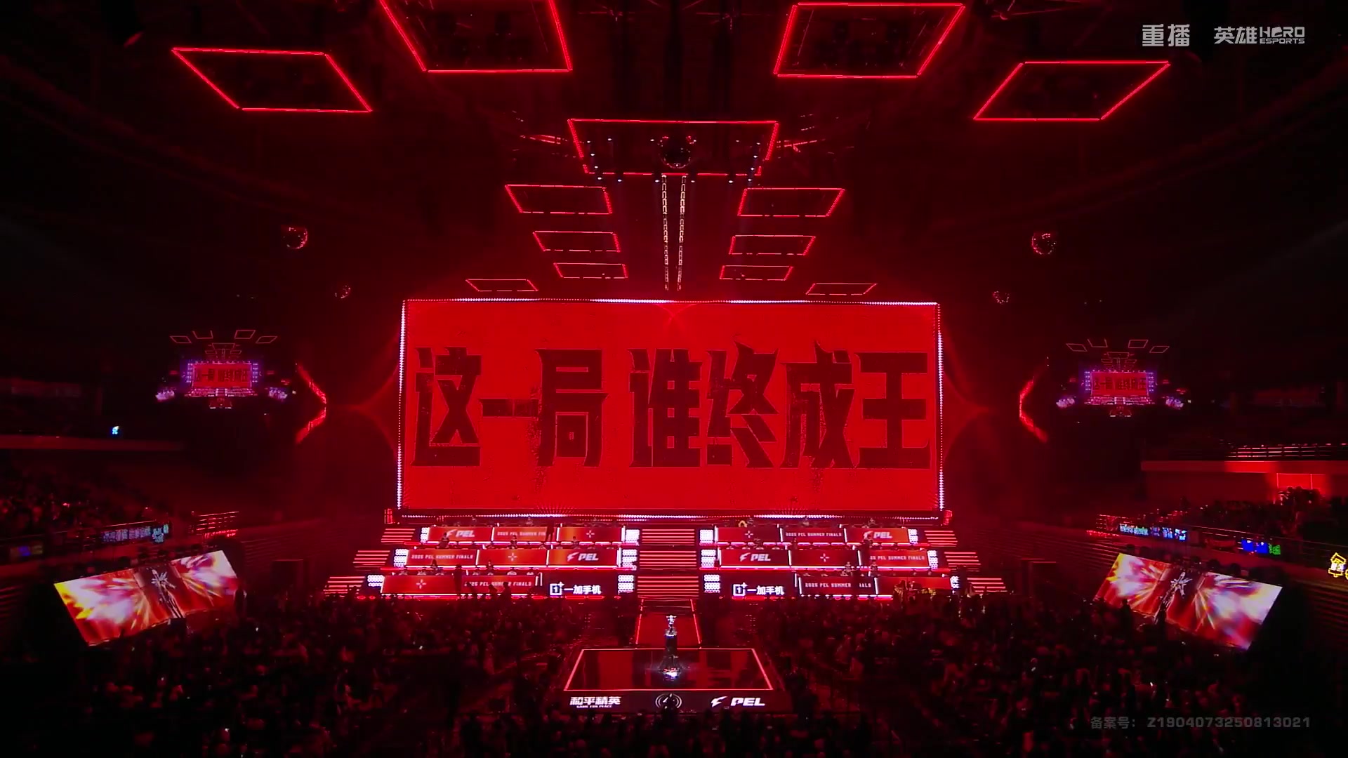 【2025-10-15 12点场】和平精英官方赛事：重播|PEL夏季赛决赛