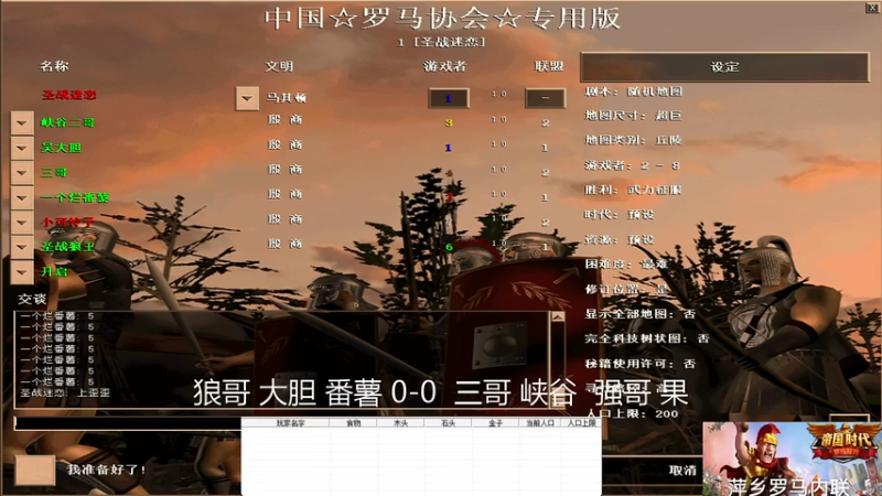 狼哥 大胆 番薯 2-3 三哥 峡谷 强哥
