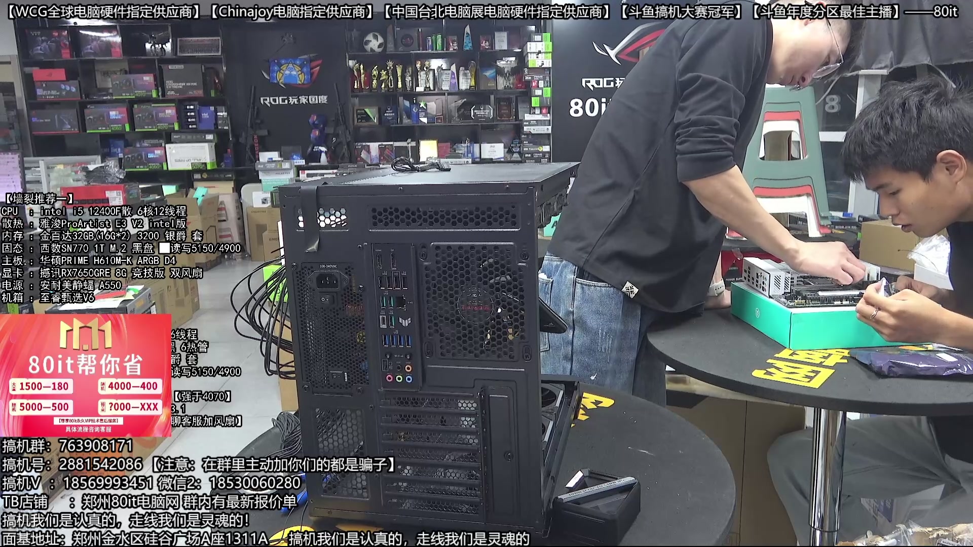 【2025-10-14 22点场】80it电脑网：郑州80it：双11电脑活动开启