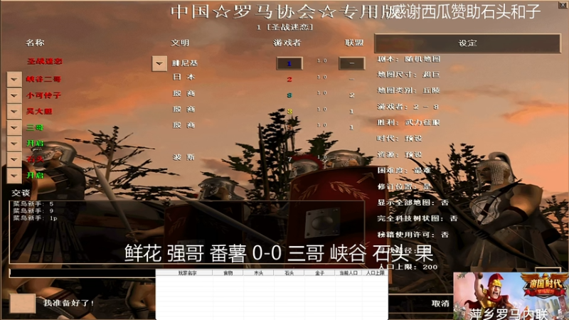 鲜花 强哥 番薯 1-3 三哥 峡谷 石头