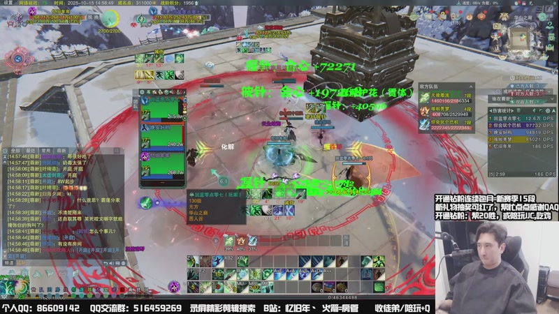 【2025-10-15 14点场】忆旧年丶：【体服】奶花散冲13段~