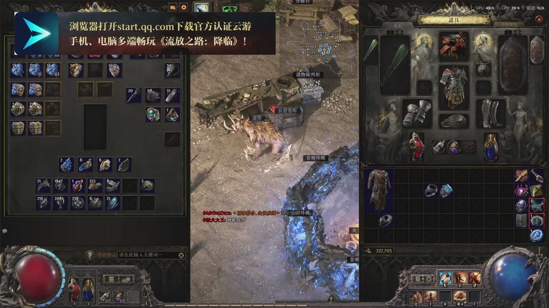 【2025-10-12 16点场】锦泰蓝YonHen：流放之路2耍枪盾战好佣兵