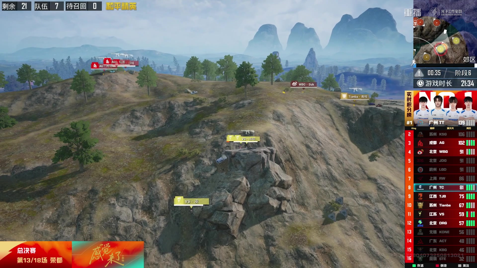 【2025-10-16 14点场】和平精英官方赛事：重播|PEL夏季赛决赛