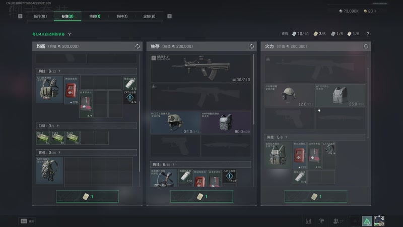 【2025-10-11 20点场】许言0407：许老板：恶魔猎手团本大秘境