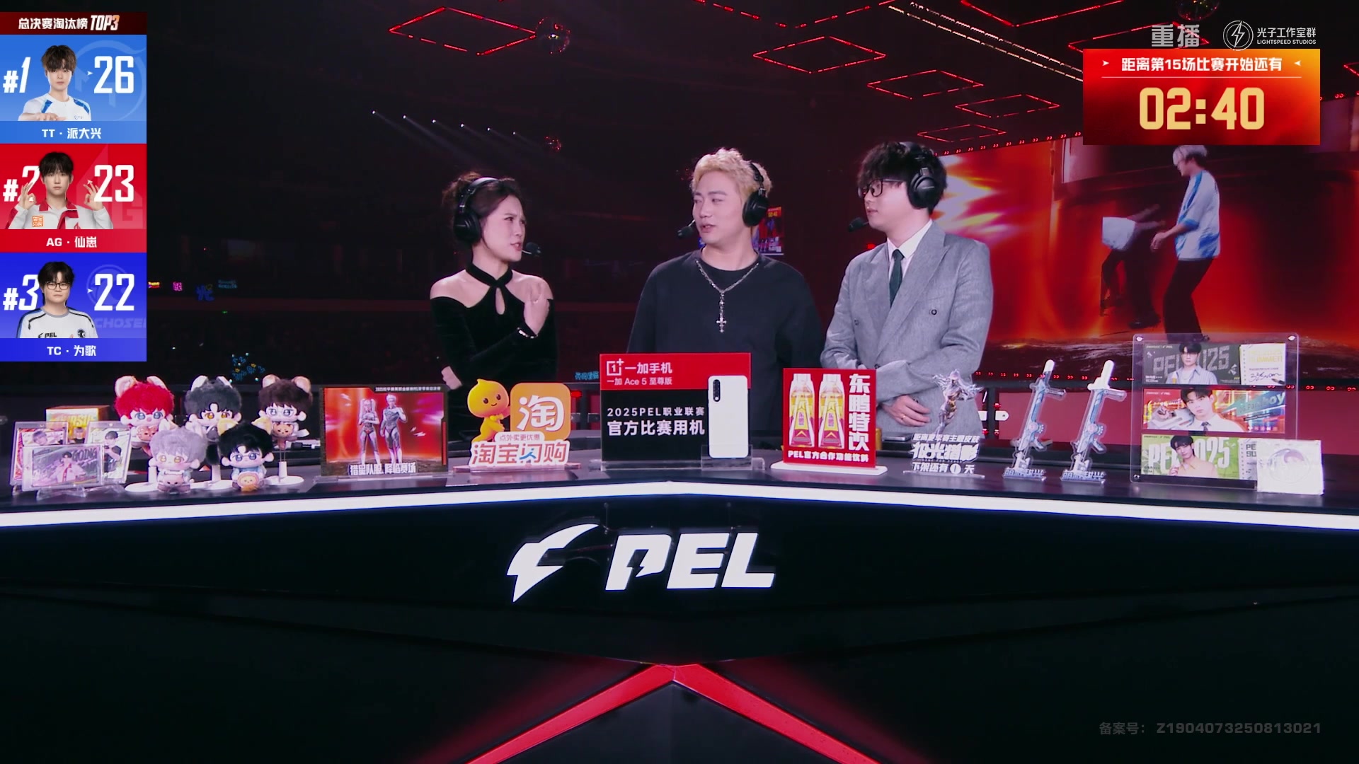 【2025-10-16 03点场】和平精英官方赛事：重播|PEL夏季赛决赛