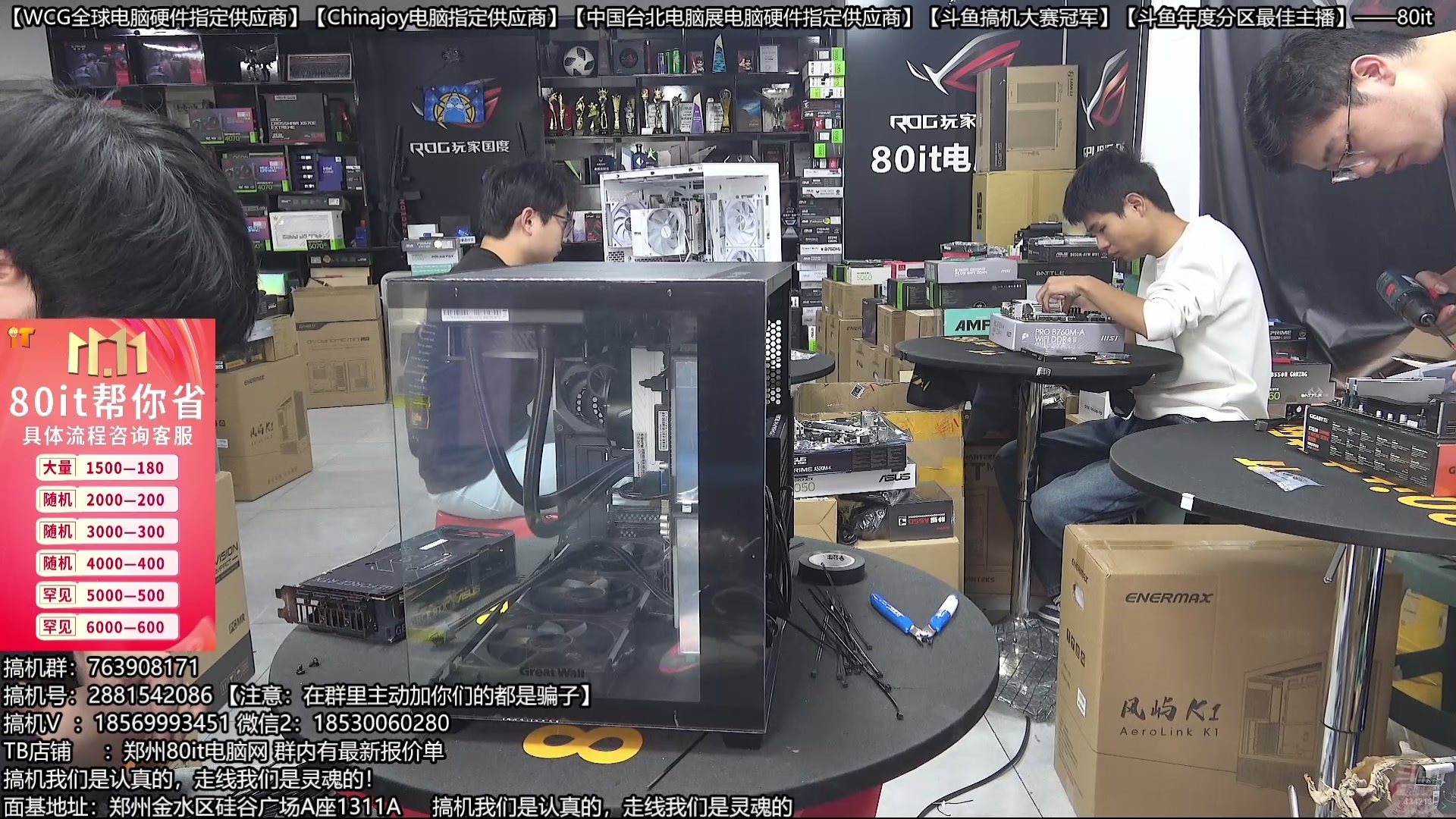 【2025-10-16 13点场】80it电脑网：郑州80it：双11电脑活动开启