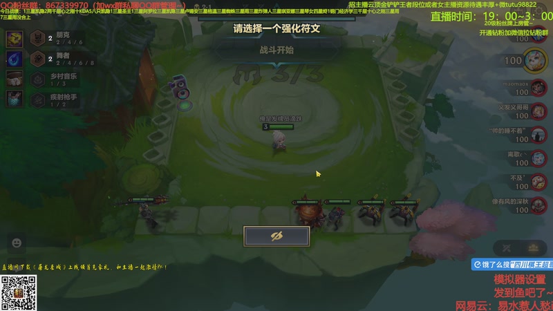 【2025-10-15 23点场】四川棋王超哥：三千层十心之刚三星五费！！！