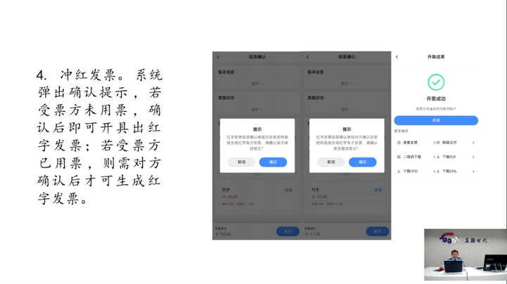 【正能量】数电发票开票操作以及赋额管理 20251016 9点场
