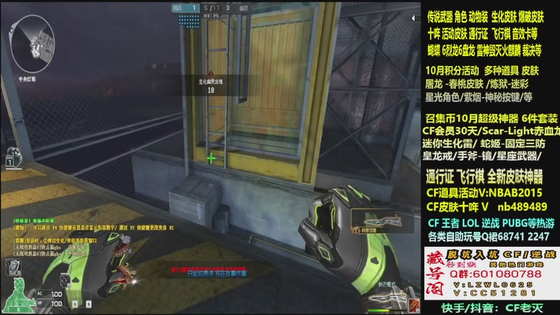 【2025-10-16 04点场】CF老灭：全新活动 飞行棋通行证 全新皮肤！