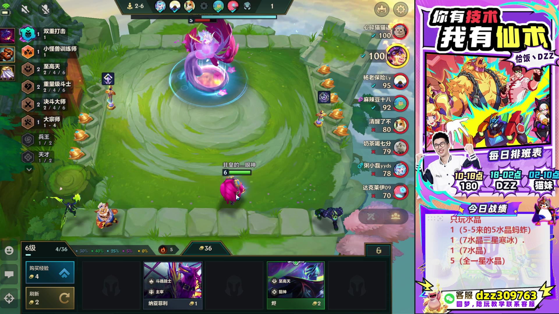 【2025-10-16 14点场】恰饭丶DZZ：帮水友圆梦~