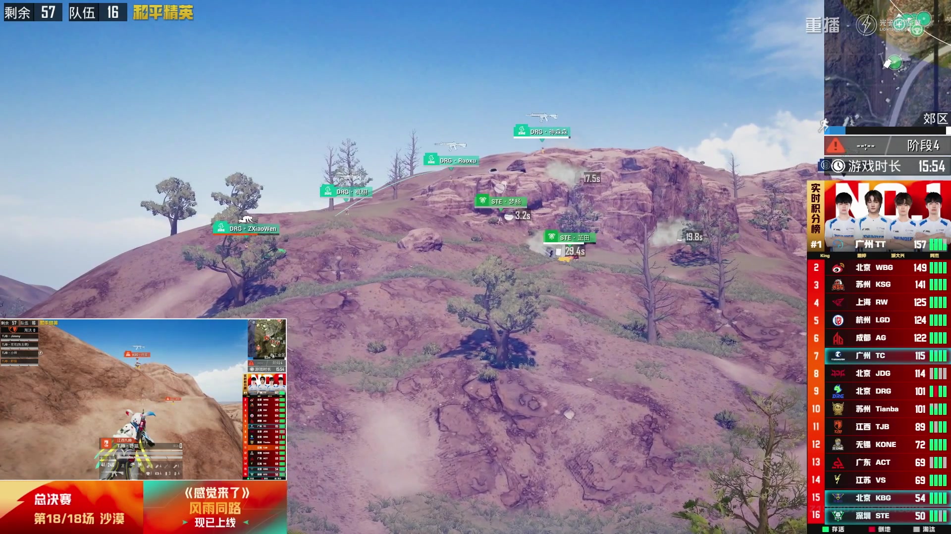 【2025-10-16 00点场】和平精英官方赛事：重播|PEL夏季赛决赛