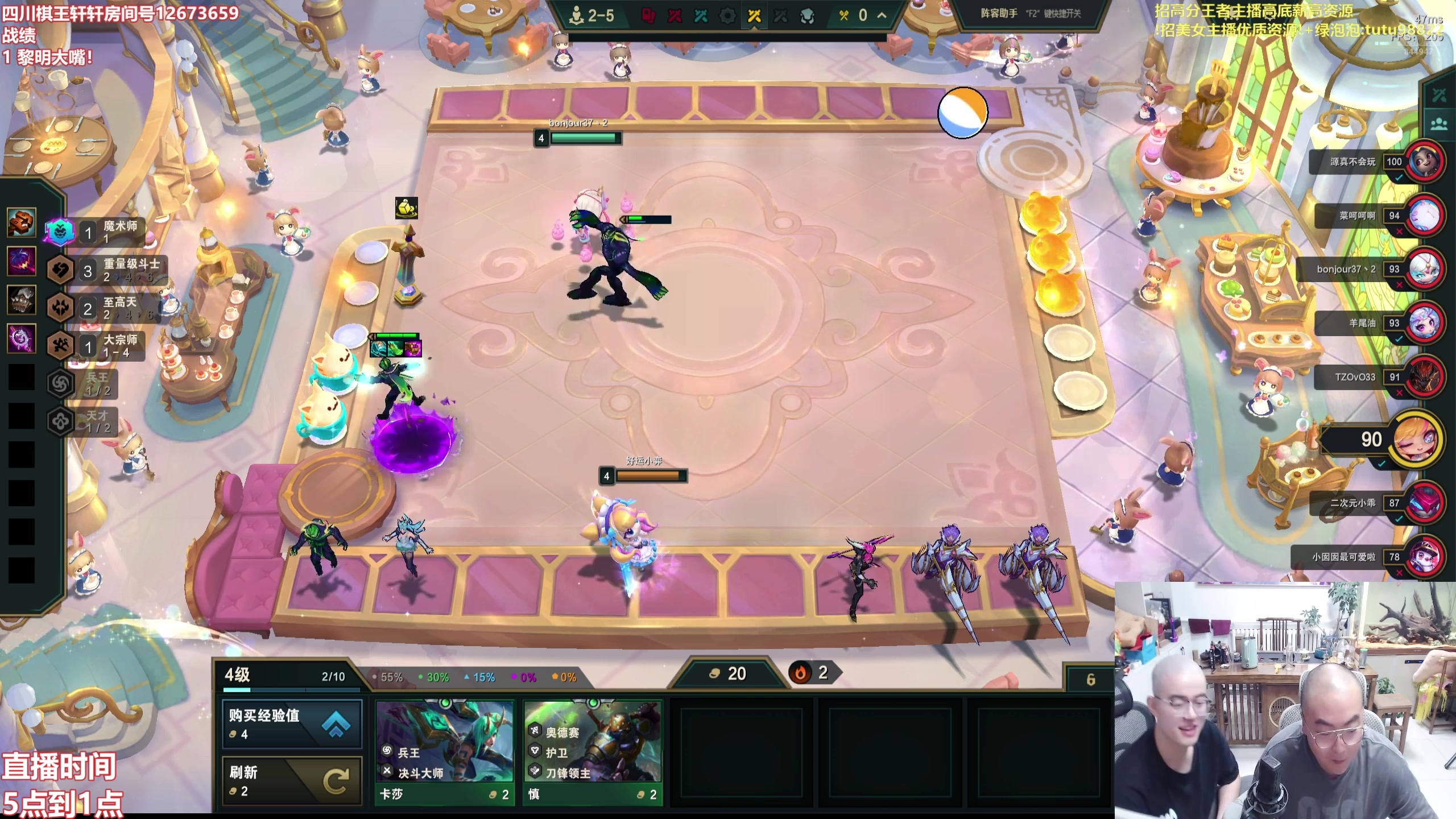 【2025-10-16 16点场】山东棋王弈哥：来了老弟！ 844947