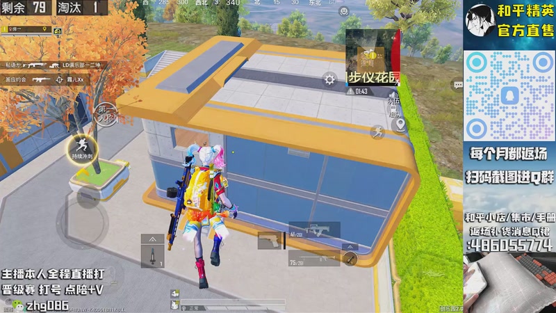 【2025-10-16 11点场】智慧刚丶：【单四】浪漫天命等热门皮肤