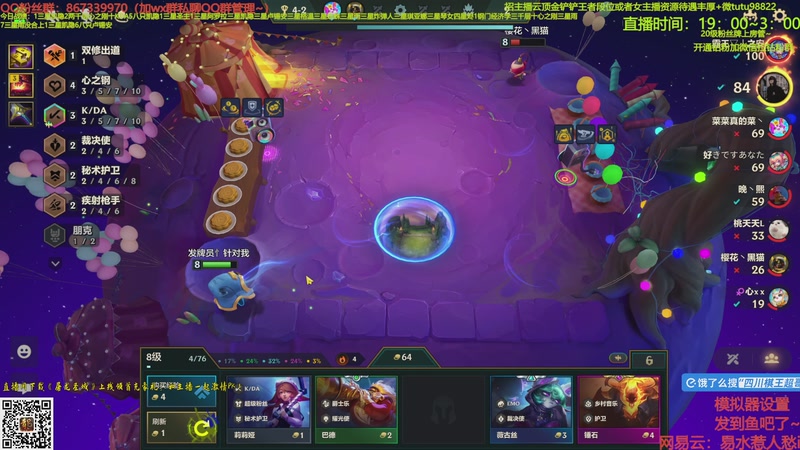 【2025-10-16 01点场】四川棋王超哥：三千层十心之刚三星五费！！！