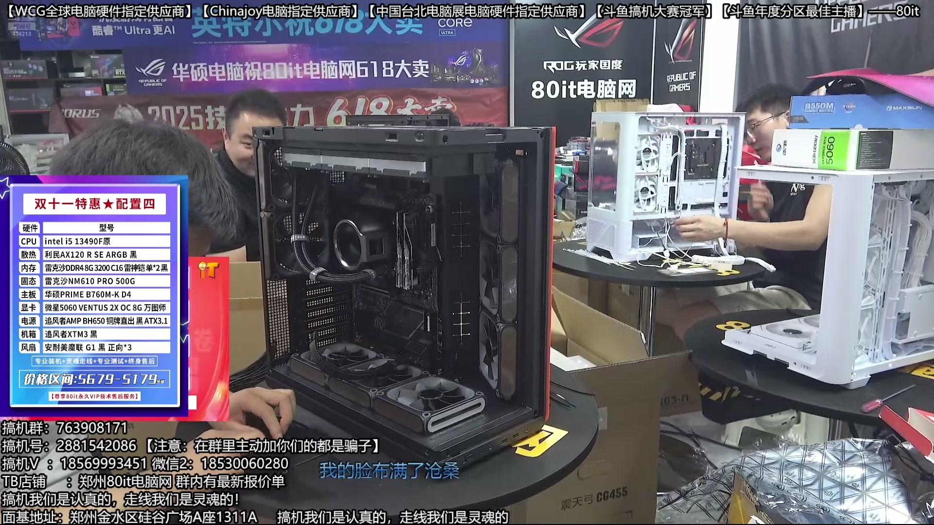 【2025-10-16 02点场】80it电脑网：郑州80it：双11电脑活动开启