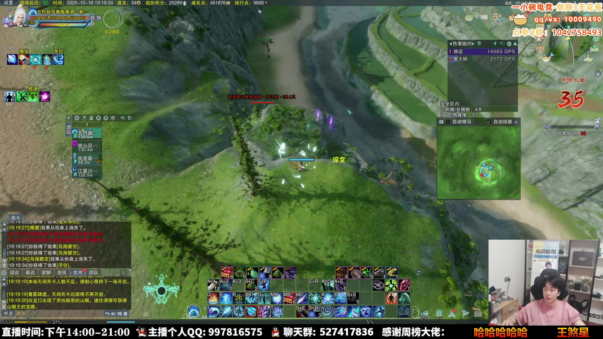 【2025-10-16 19点场】As童话话话：吃会儿鸡，每天2组赏金赛