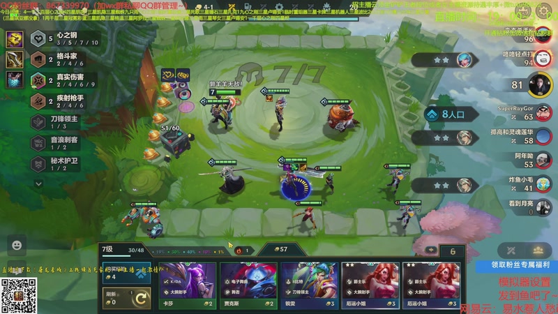 【2025-10-16 09点场】四川棋王超哥：三千层十心之刚三星五费！！！