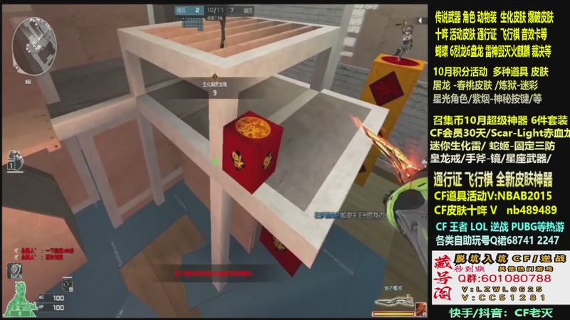 【2025-10-15 22点场】CF老灭：全新活动 飞行棋通行证 全新皮肤！