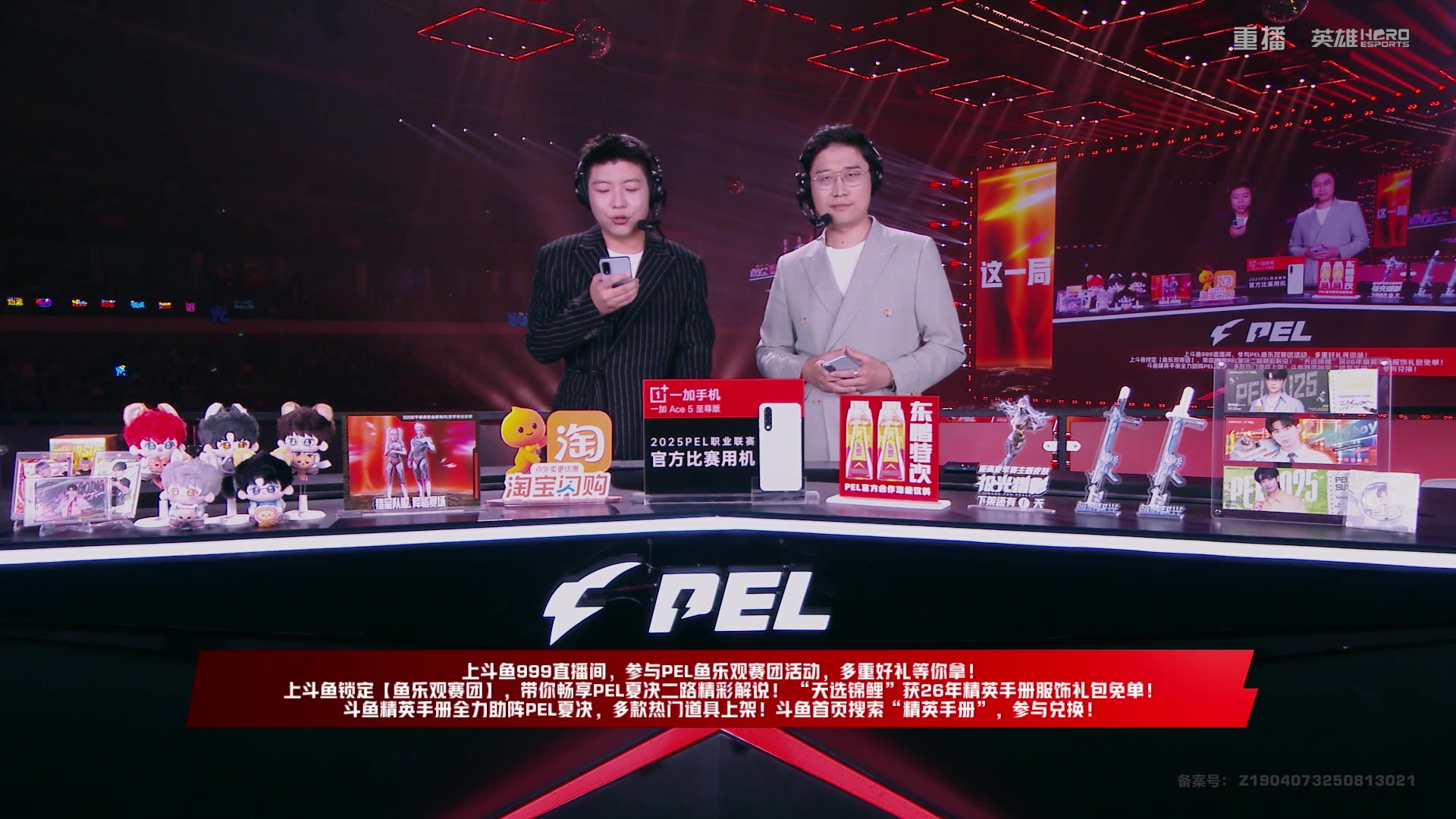 【2025-10-16 21点场】和平精英官方赛事：重播|PEL夏季赛决赛