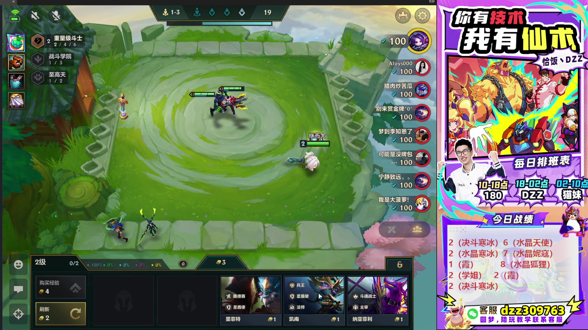 【2025-10-16 07点场】恰饭丶DZZ：帮水友圆梦~