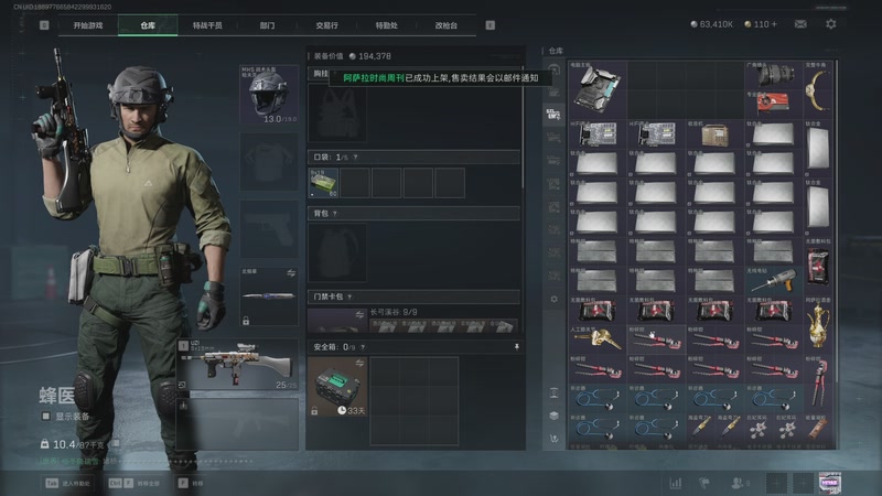 【2025-10-10 18点场】许言0407：许老板：恶魔猎手团本大秘境