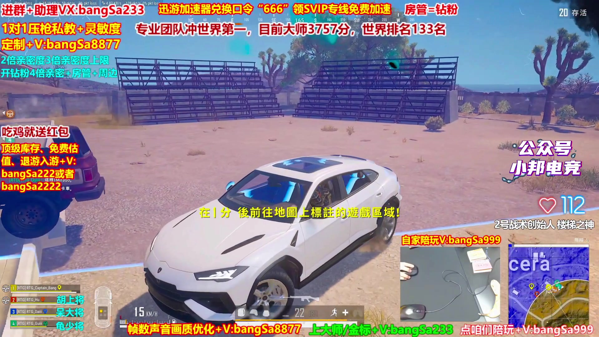 【2025-10-16 14点场】邦Sa：大师局硬核指挥！专业团队冲分教学！