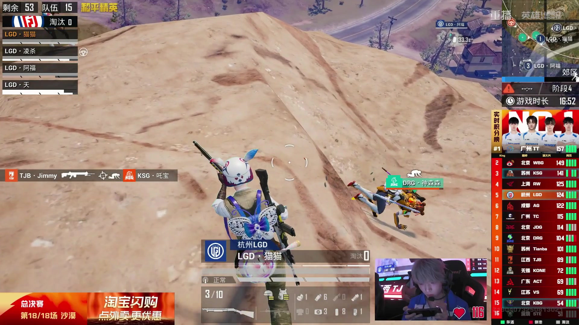 【2025-10-16 06点场】和平精英官方赛事：重播|PEL夏季赛决赛