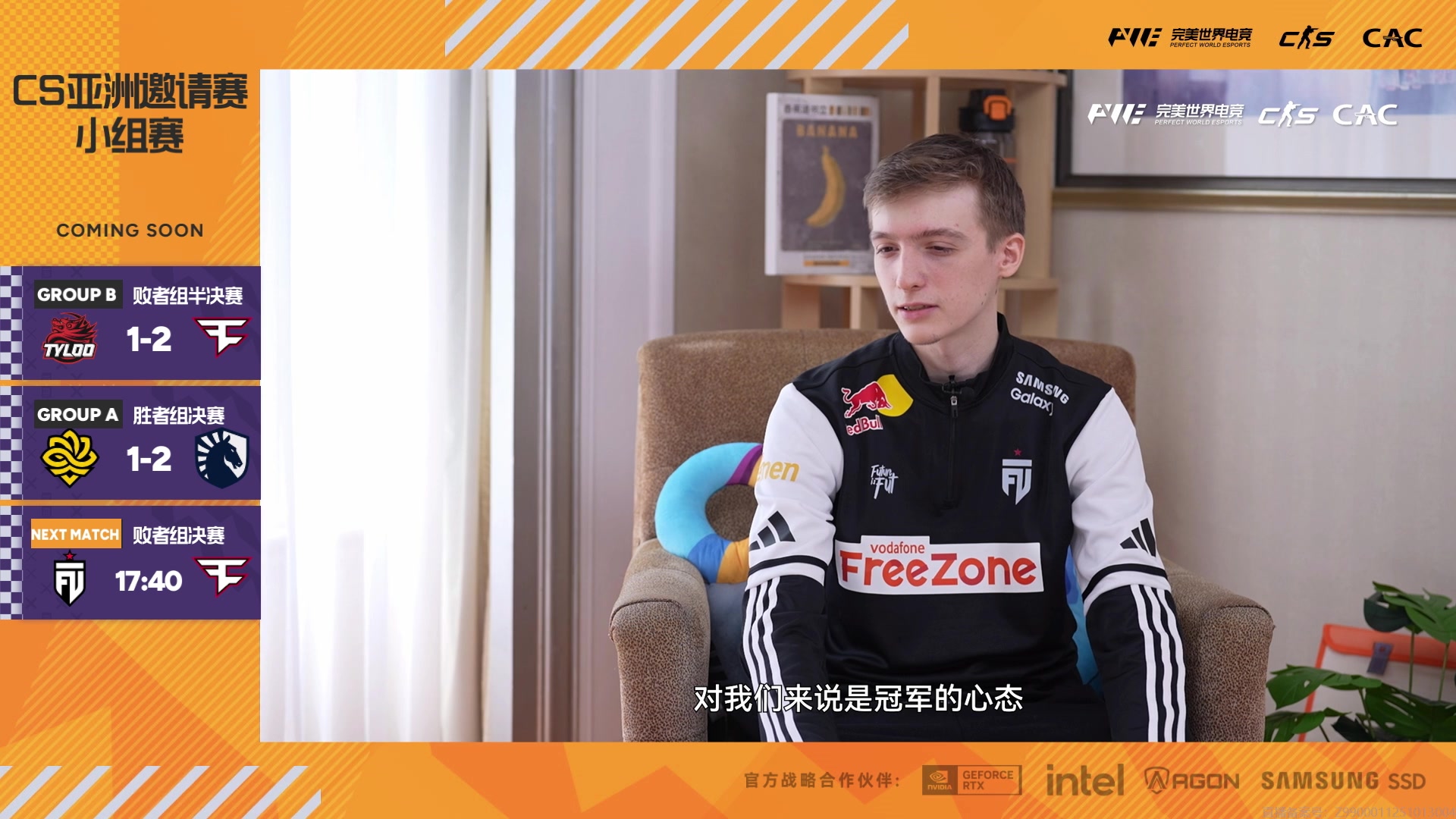 【2025-10-16 16点场】完美世界电竞频道：CAC2025 FUT vs FaZe