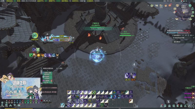 【2025-10-11 21点场】蓝曦晨呐:车长一奶毒天才