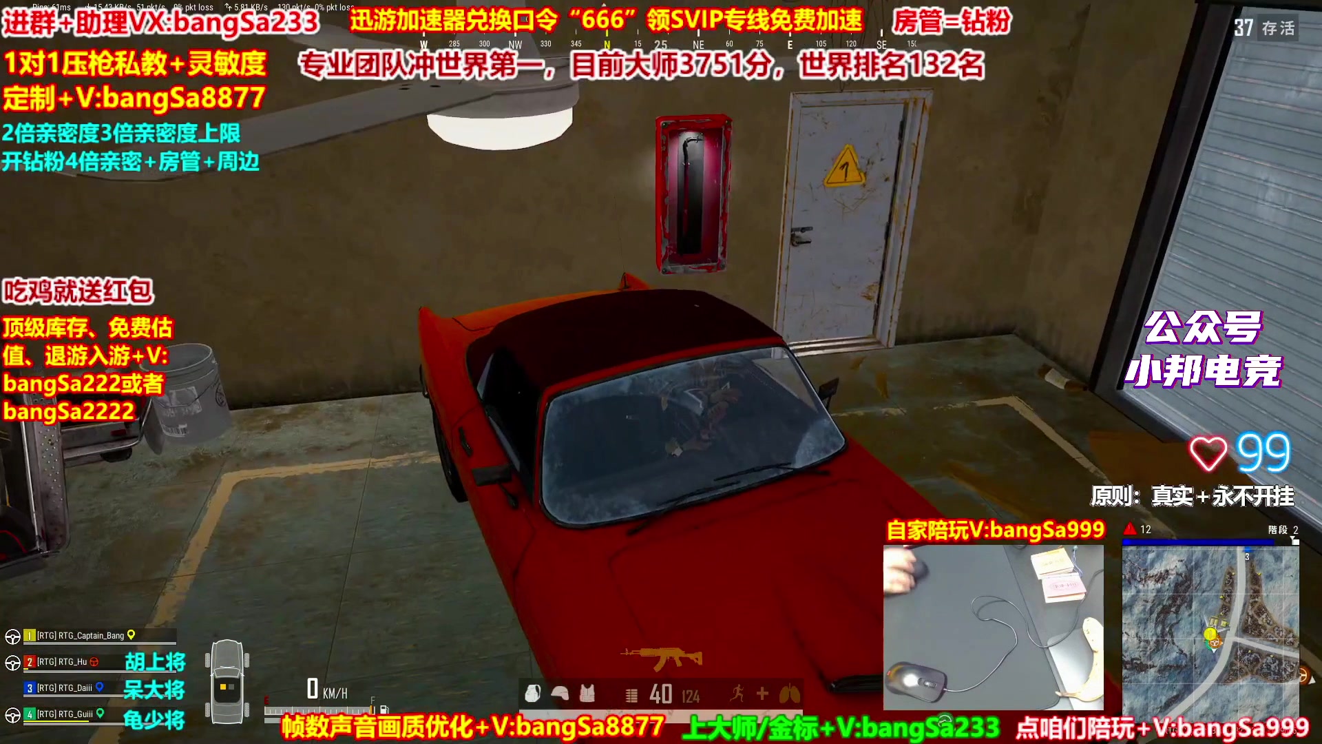 【2025-10-16 12点场】邦Sa：大师局硬核指挥！专业团队冲分教学！