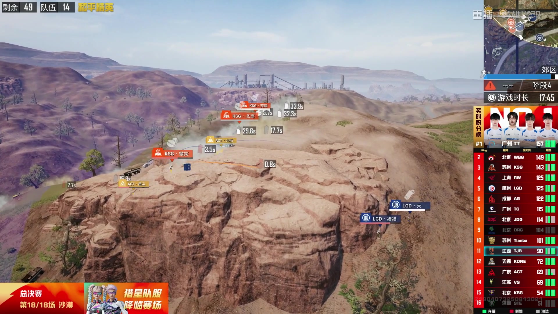 【2025-10-16 12点场】和平精英官方赛事：重播|PEL夏季赛决赛