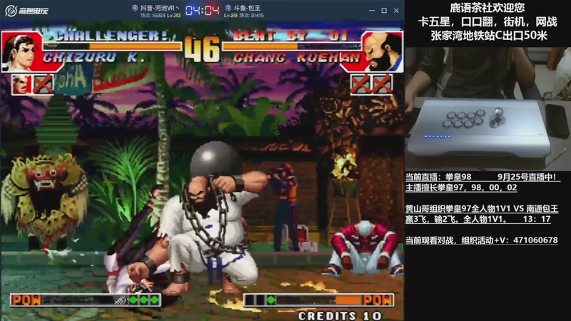 【2025-10-16 20点场】武汉吖王：吖王：婚假中~！！！